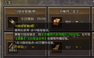 原始传奇复古版