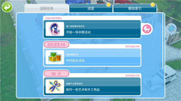 模拟市民手机版