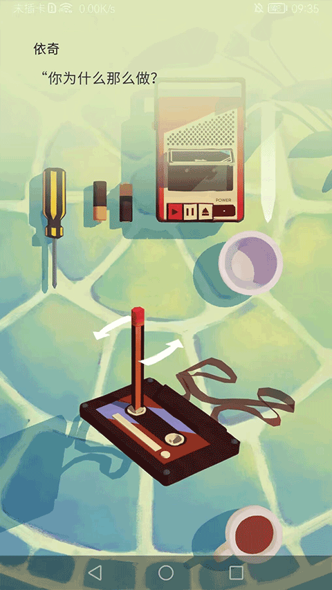 用心组装完整版