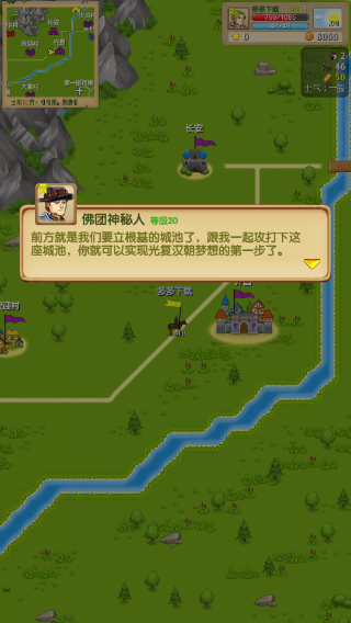 征战三国官方版