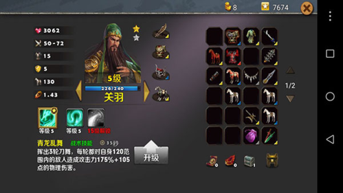 策马守天关九游客户端