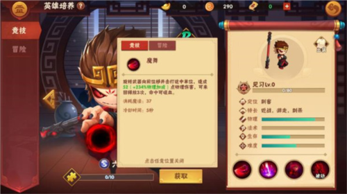 造梦大乱斗OPPO渠道服