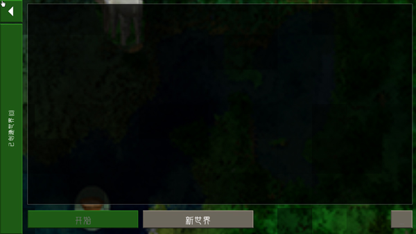 生存战争2远古之旅