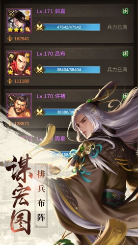 正统三国九游版