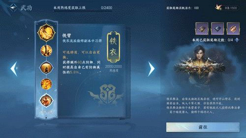 逆水寒2024年最新版