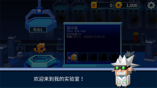 逃出实验室正版