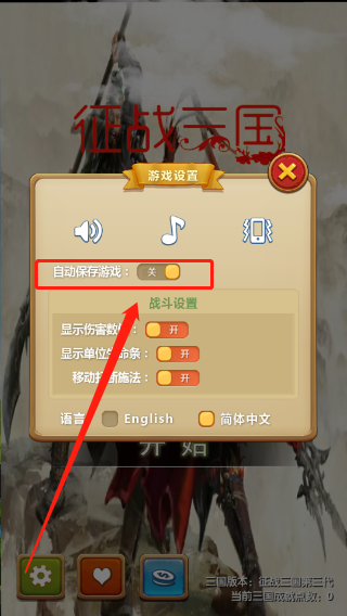 征战三国官方版