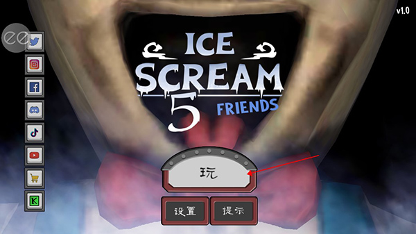 icecream5官方版