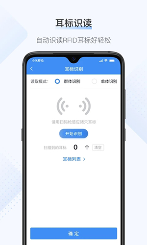 桂牧通app