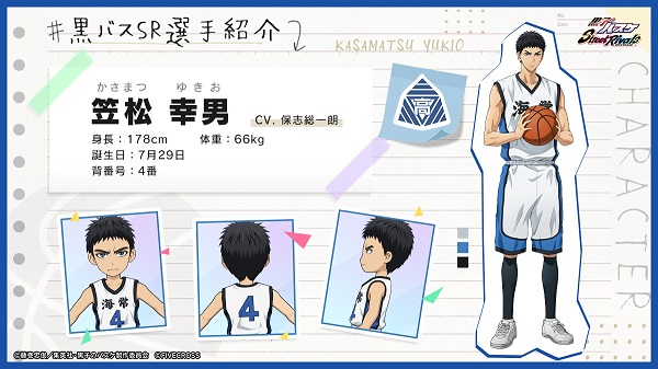 黑子的篮球街球对决国际服