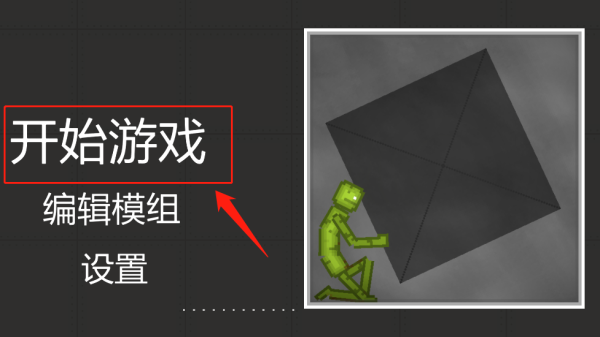 甜瓜游乐场无广告中文版自带模组版