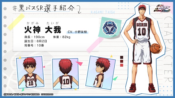 黑子的篮球街球对决国际服