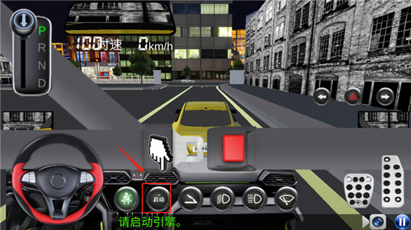 驾驶豪车模拟器官方版本