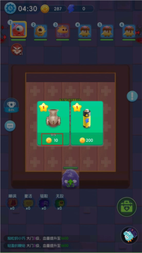 拯救细胞官方正版