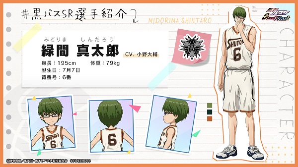 黑子的篮球街球对决国际服