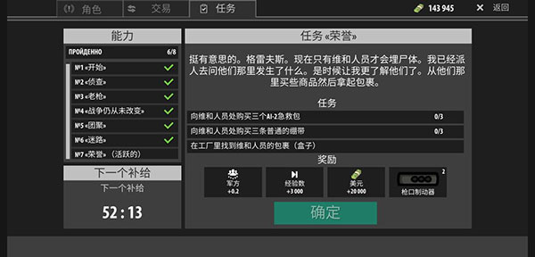 逃离暗影最新版本2024