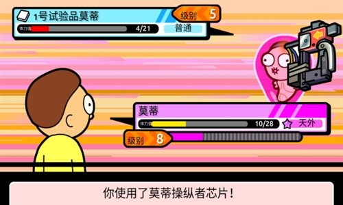 口袋莫蒂中文版