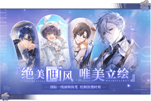 少女的王座vivo版