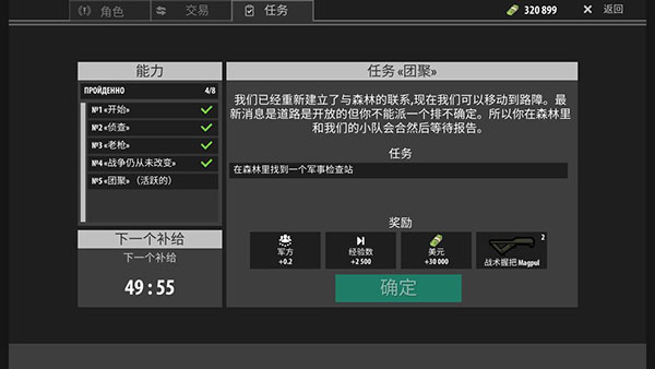 逃离暗影最新版本2024