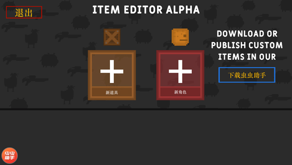 沙盒世界7723汉化版