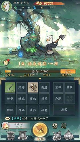 小妖问道国际版