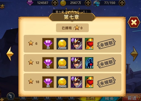 圣斗士星矢重生百度客户端