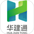 华建通官方版