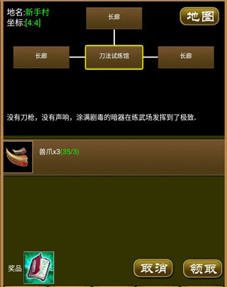 降龙群侠传手游