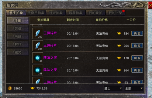 原始传奇互通版