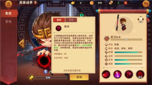 造梦大乱斗OPPO渠道服