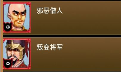 降龙群侠传手游