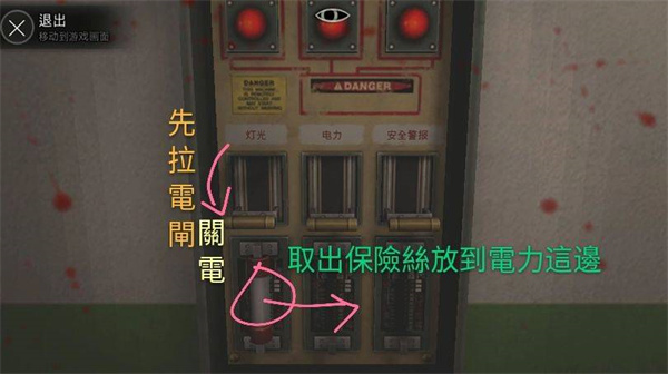 恐怖学校白色情人节完整版