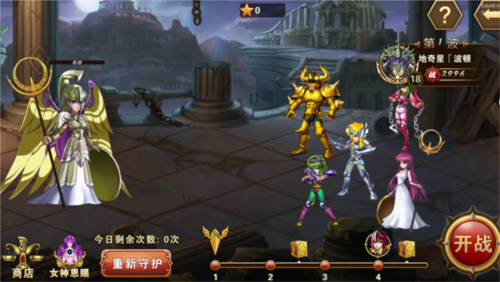 圣斗士星矢重生百度客户端