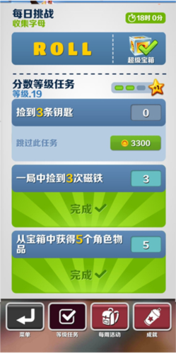 地铁跑酷岩浆版