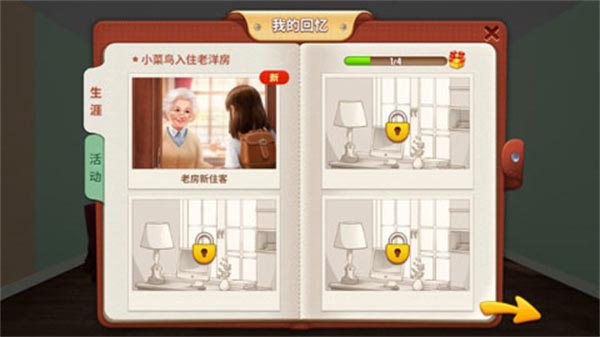 我的小家2024最新版