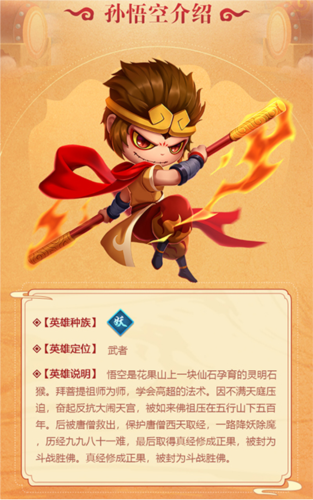 造梦大乱斗魅族渠道服