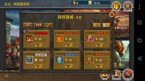 策马守天关九游客户端