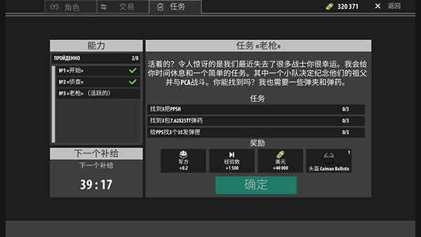 逃离暗影最新版本2024