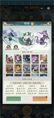 小妖问道国际版