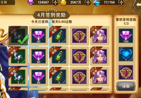 圣斗士星矢重生百度客户端