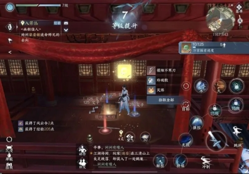 逆水寒网易官方版