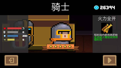 元气骑士taptap渠道服