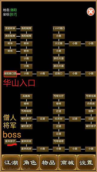 降龙群侠传手游