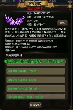 仙侠第一放置oppo客户端