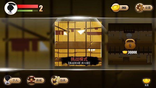 侠义火柴人2汉化版