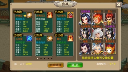 塔防西游记0.1折