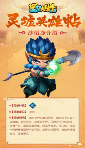 造梦大乱斗魅族渠道服