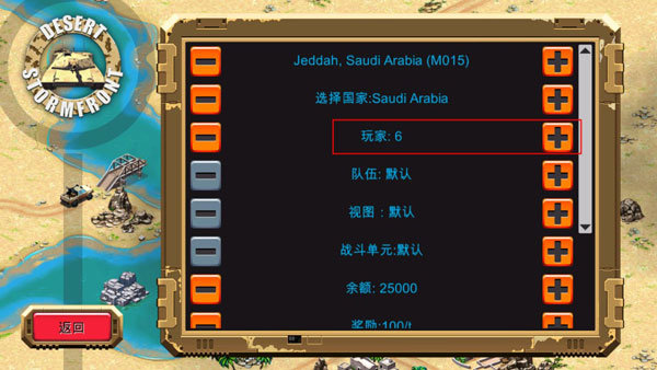 沙漠风暴官方版