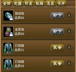 降龙群侠传手游