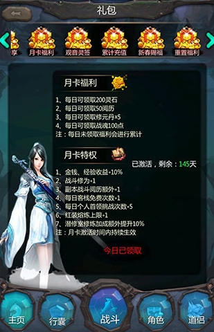 仙侠第一放置oppo客户端